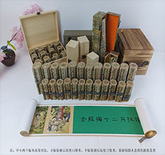 牧野春画全集之金瓶梅绘画24手卷